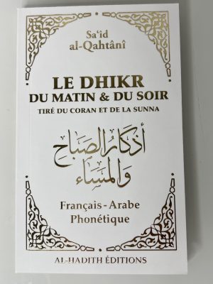 Le dhikr du matin & du soir, tiré du Coran et de la Sunna (Français-Arabe-Phonétique)