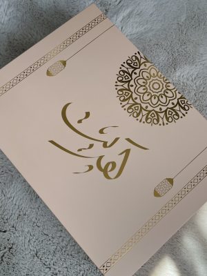 Boite coffret Beige